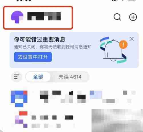 飞书如何切换语言 飞书切换语言教程
