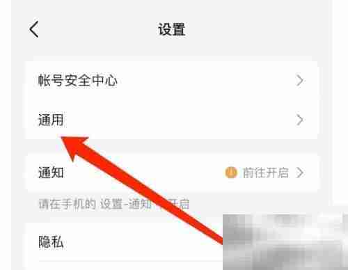 飞书如何切换语言 飞书切换语言教程