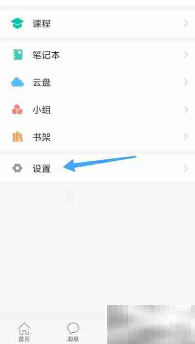 学习通如何查看帮助中心 学习通查看帮助中心的方法