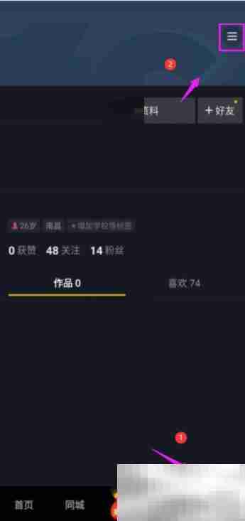 抖音极速版怎么设置登录密码 抖音极速版设置登录密码教程