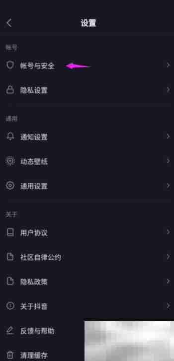 抖音极速版怎么设置登录密码 抖音极速版设置登录密码教程