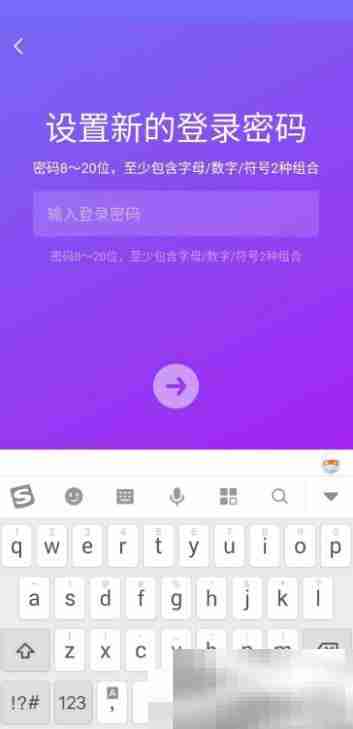 抖音极速版怎么设置登录密码 抖音极速版设置登录密码教程
