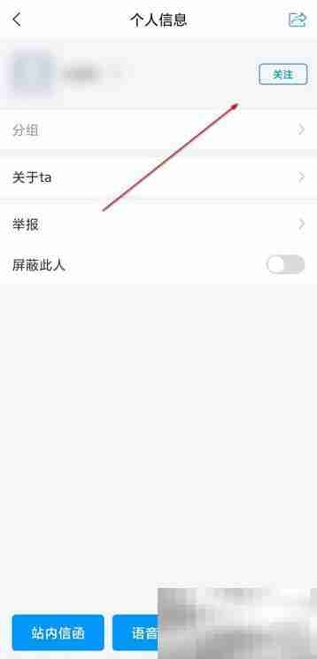 学习通如何关注好友 学习通关注好友的方法