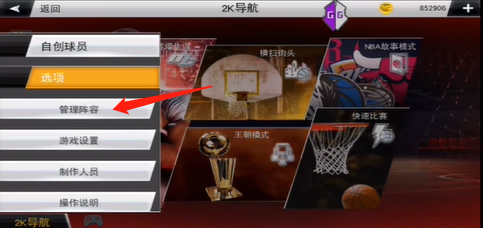 NBA2k20豪华存档版