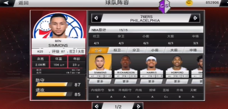 NBA2k20豪华存档版