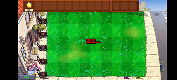 植物大战僵尸梦境版 免费下载