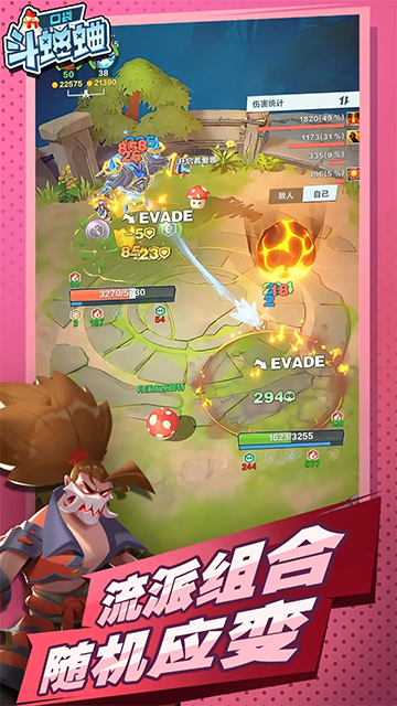 口袋斗蛐蛐 官方正版