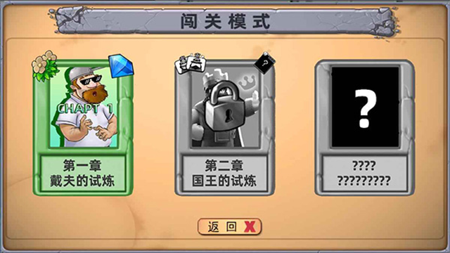 植物大战僵尸国王的花园 最新版