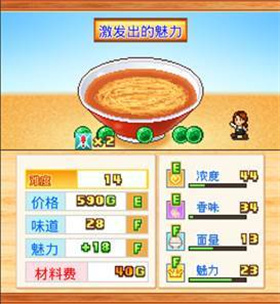 开罗拉面店无限金币