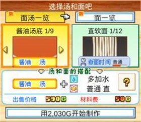 开罗拉面店无限金币