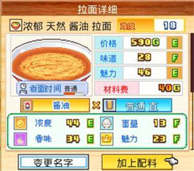 开罗拉面店无限金币