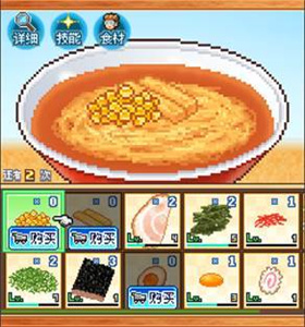 开罗拉面店无限金币