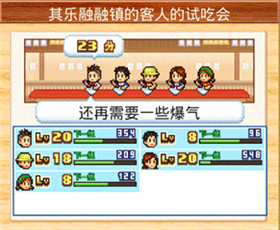 开罗拉面店无限金币