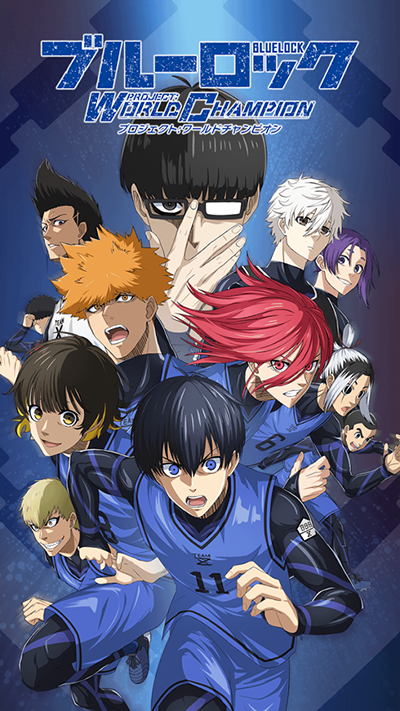 蓝色监狱 2025最新版