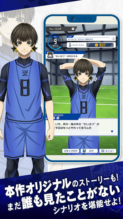 蓝色监狱 2025最新版