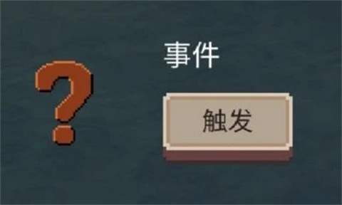 不可名状的地牢完整版