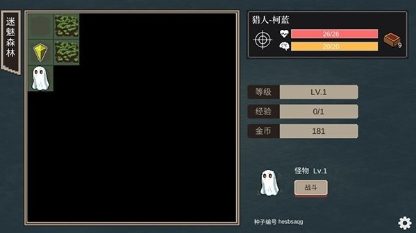 不可名状的地牢完整版