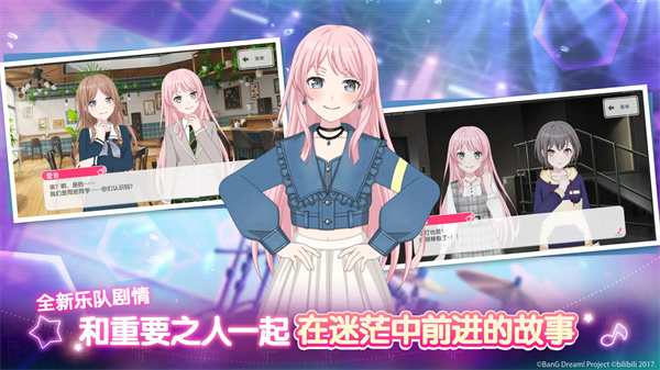 BanG Dream 中文版