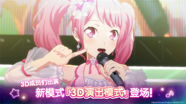BanG Dream 中文版
