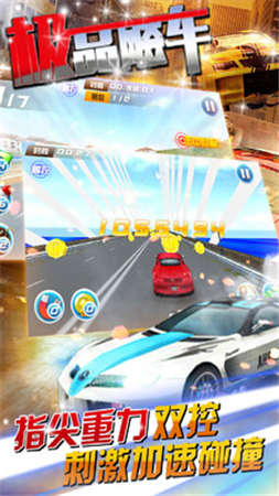 极品飙车 下载安卓版