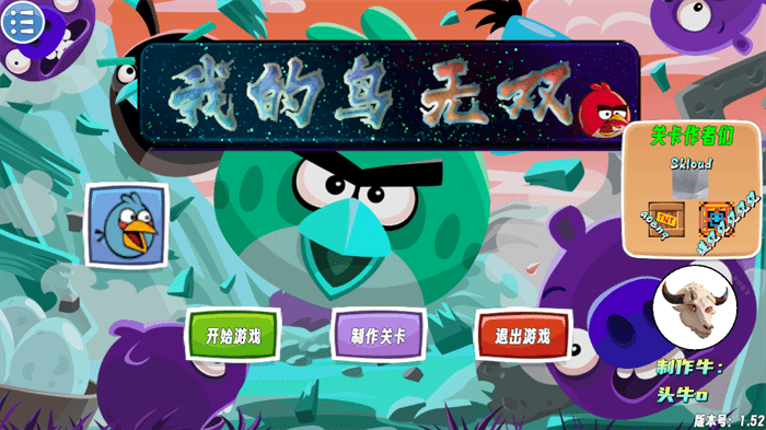 愤怒的小鸟无双版 2025官方版