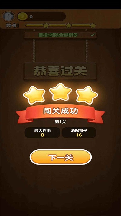 草莓大作战 最新版