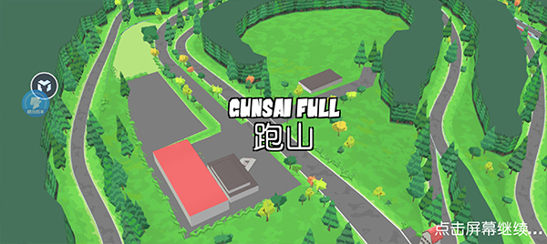 FR漂移传奇 中文版