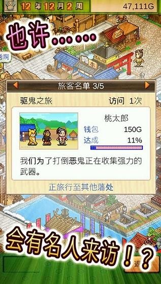 大江户物语手机版