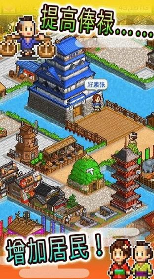 大江户物语手机版