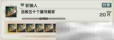 《剑网3》江湖风云挂机成就获得方法