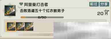 《剑网3》江湖风云挂机成就获得方法