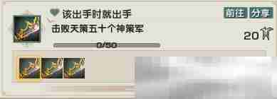 《剑网3》江湖风云挂机成就获得方法
