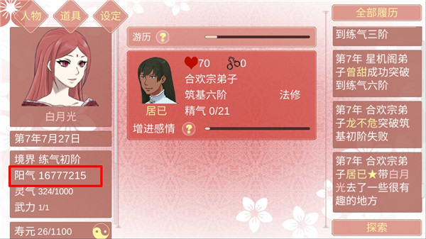 某某宗女修修炼手札 正版