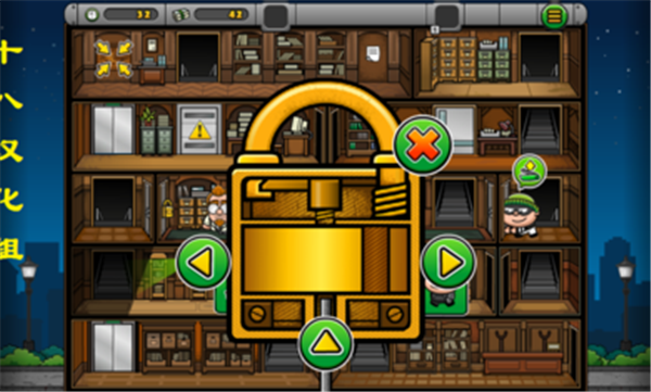 神偷鲍勃4官方版