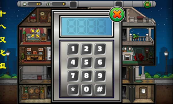 神偷鲍勃4官方版