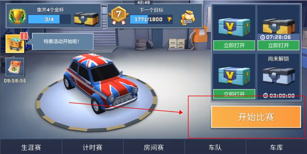 漂移风暴 漂移风暴