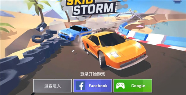 漂移风暴 漂移风暴