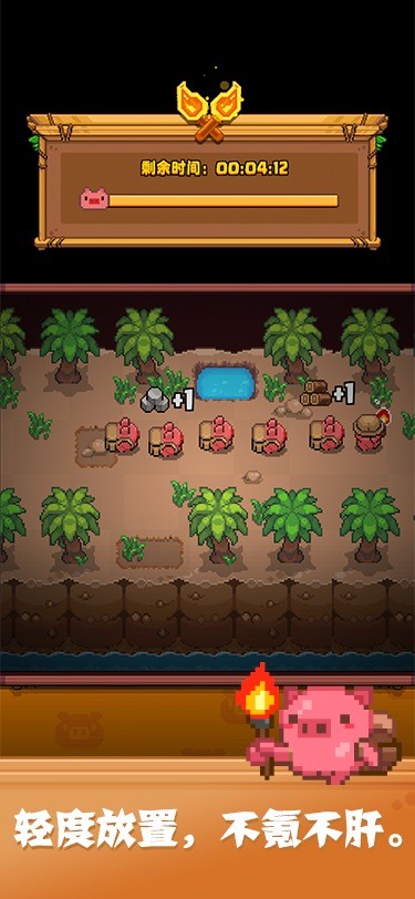 开拓猪之岛官方版
