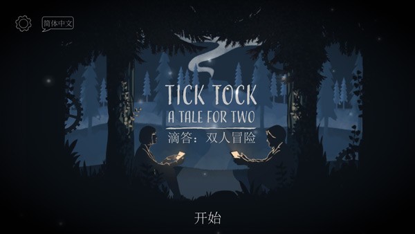 ticktock正版