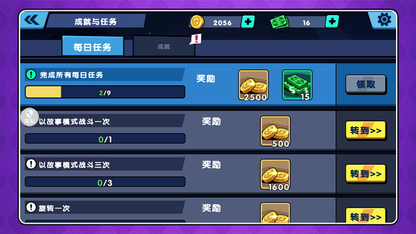 火柴人突击2最新版