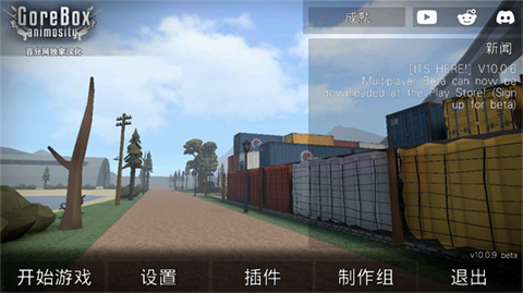 G沙盒仇恨中文正版