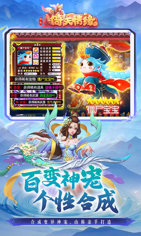 菲狐倚天情缘0.1折