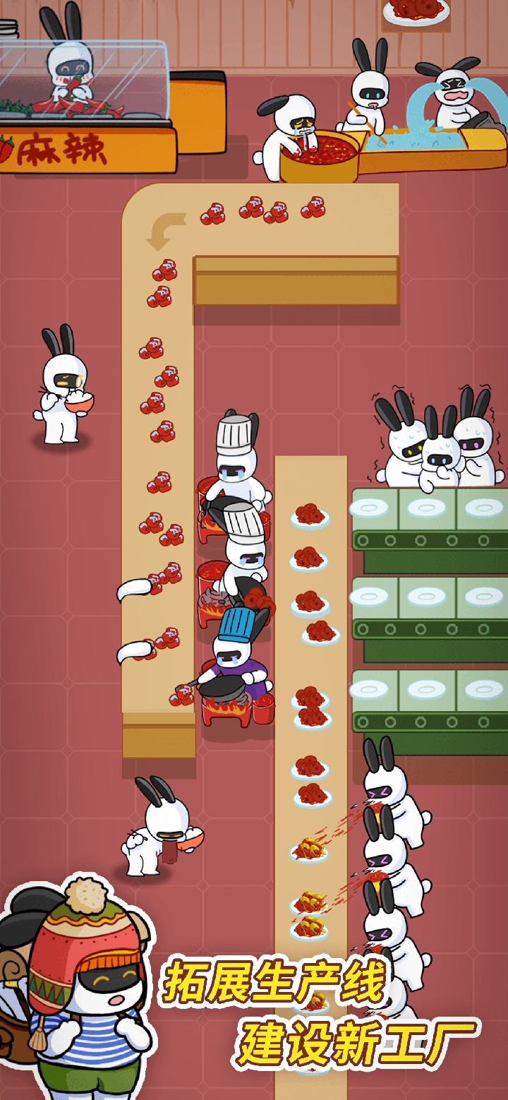 兔克创业记官方版