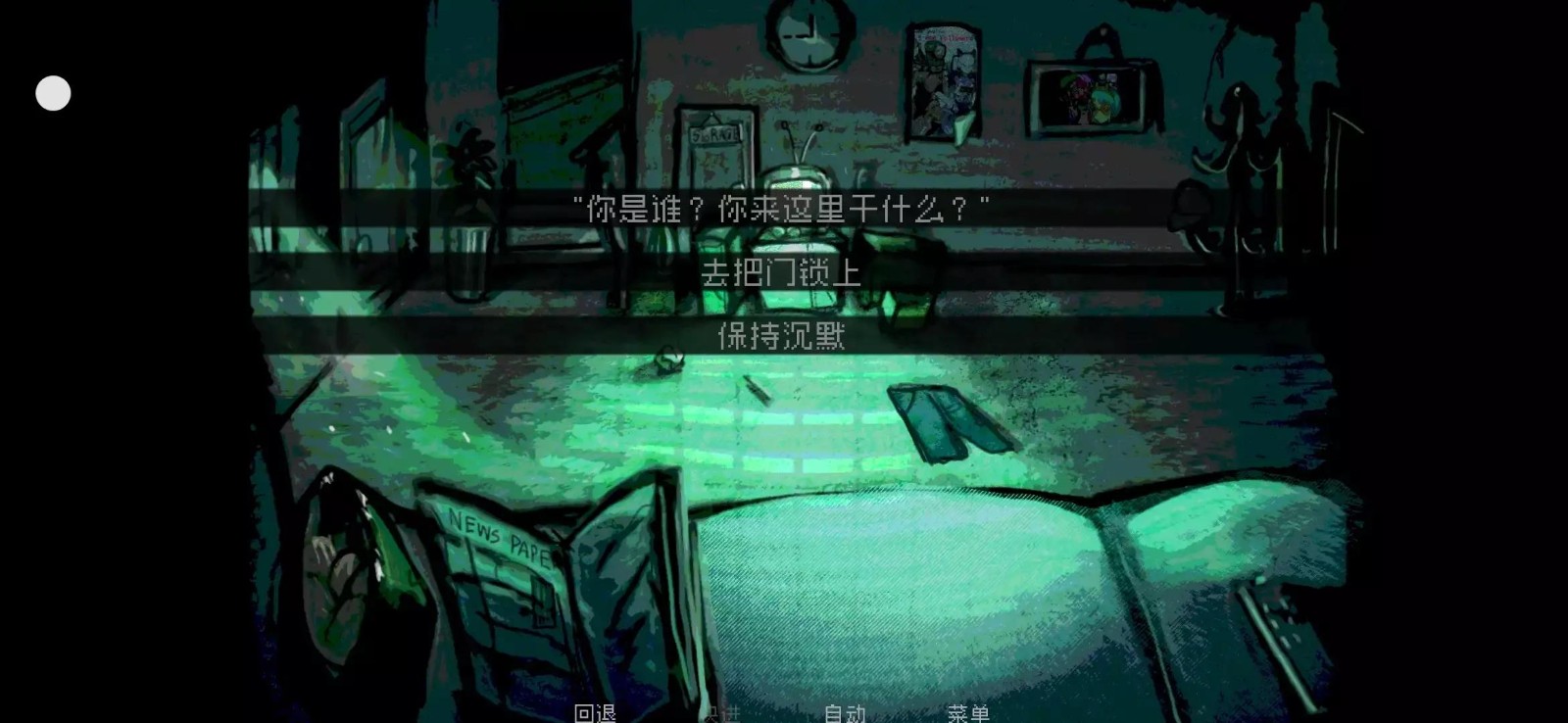 伪人女友手机版