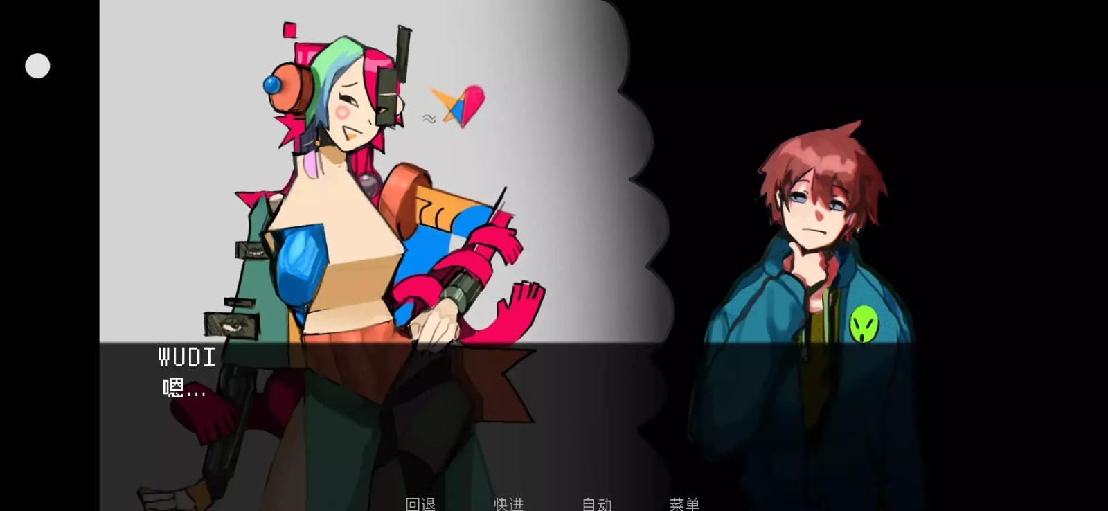 伪人女友手机版