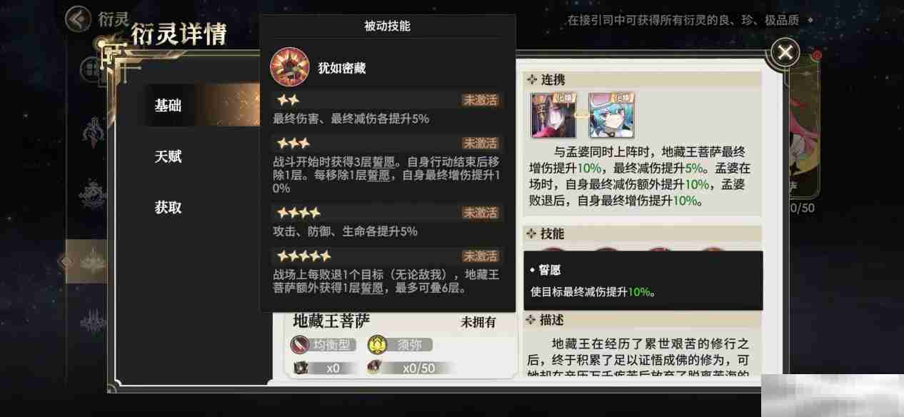 《少年西游记2》地藏王技能介绍