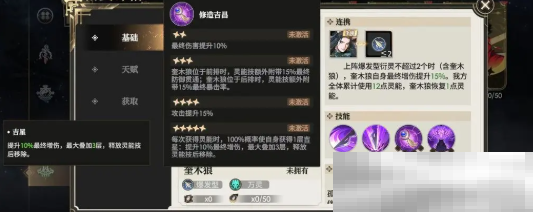 《少年西游记2》奎木狼技能介绍