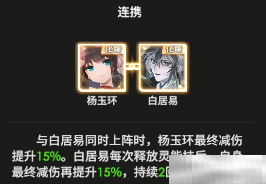 《少年西游记2》杨玉环技能介绍