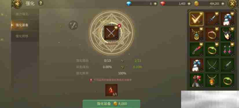 《龙之谷世界》强化装备机制介绍