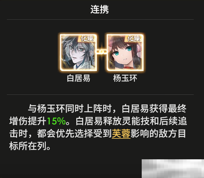 《少年西游记2》白居易技能介绍